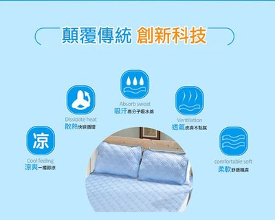 枕套x2 (寢心)外銷日本 3D網層涼感舒眠床墊組 QMAX3D-(枕套組)