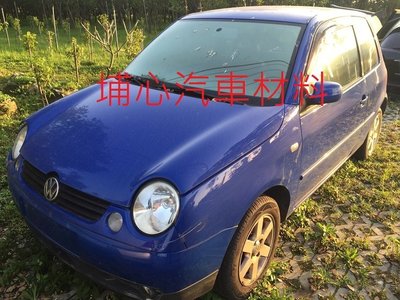 埔心汽車材料 報廢車 福斯 Volkswagen Lupo 1.4 2002 零件車 拆賣