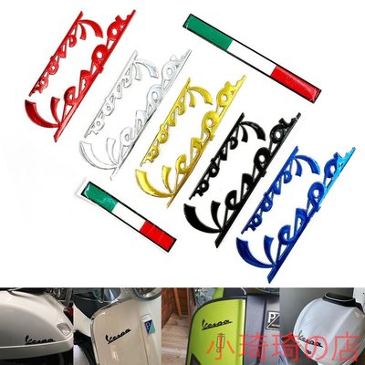 3D徽章標誌貼紙貼花套件適用於PIAGGIO Vespa GTS300 LX125 LX150 125150