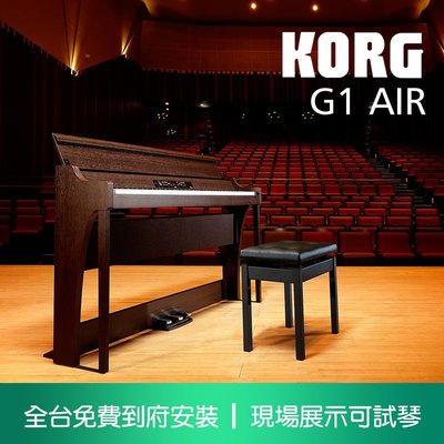 小叮噹的店 - KORG G1 Air 日本製 88鍵 數位鋼琴 電鋼琴 公司貨 送好禮