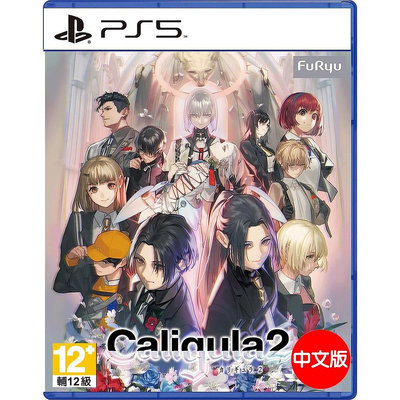 PS5 卡里古拉 2 中文版 Caligula2