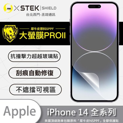 圓一 大螢膜PRO 螢幕保護貼 iPhone 14 Pro Max Plus i14 14+ 螢幕貼 抗衝擊犀牛皮材質