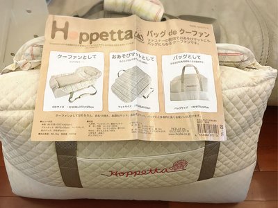 Hoppetta日本製嬰兒提籃/嬰兒手提籃
