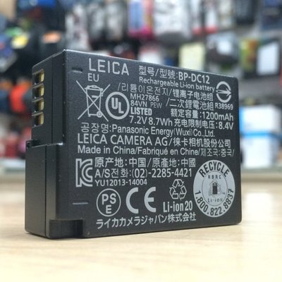 【華揚數位】【現貨】☆全新 LEICA BP-DC12 原廠鋰電池 盒裝版 適用 LEICA Q 同 BLC12 電池