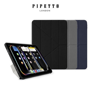 英國Pipetto Origami iPad Pro 11吋(2024) TPU多角度摺疊保護套