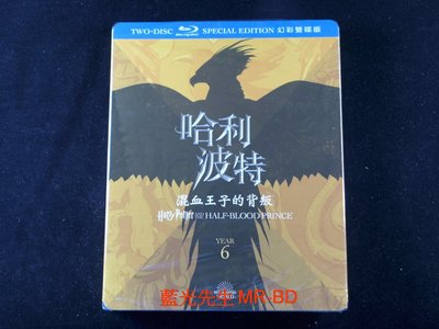 [藍光BD] - 哈利波特：混血王子的背叛 Harry Potter 幻彩雙碟版 ( 得利公司貨 )