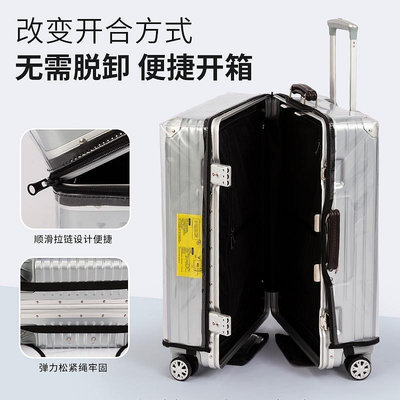 新品加厚行李箱保護套29寸透明加厚防水24寸28寸旅行箱套耐磨防塵罩套