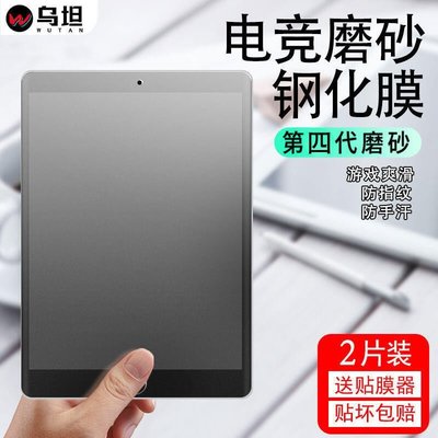 現貨熱銷-iPad鋼化膜iPadPro蘋果iPad879平板Air543磨砂10.211寸mini6