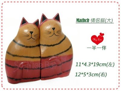 【鍾愛峇里島】巴里島必買之可愛木雕---一半一伴Match情侶貓(對)/生日禮/伴手禮(大)