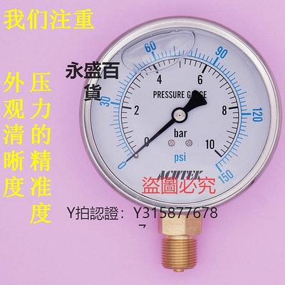 壓力錶 ACUTEK 液壓 抗震 防震 耐震壓力表YN100   10bar 1MPA   G1/2