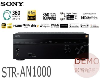 ㊑DEMO影音超特店㍿ 日本SONY STR-AN1000 8K 7.2聲道高解析環繞擴大機