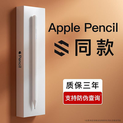 奢姿Apple pencil二代電容筆iPad10一代Applepencil適用蘋果通用觸控誤觸平替磁吸充電手寫平板pe