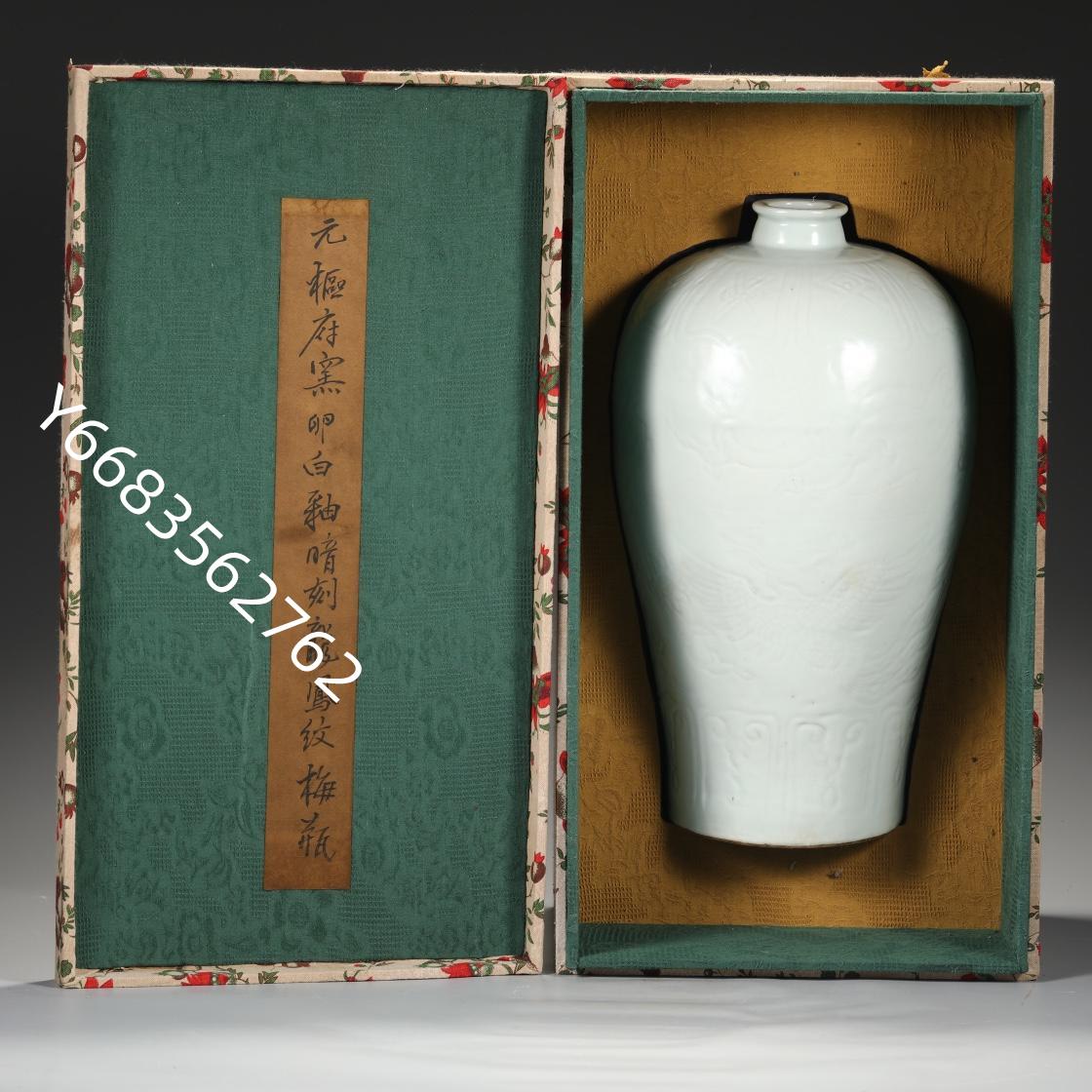 舊藏元代樞府窯卵白釉暗刻龍鳳紋大梅瓶尺寸高37.5公分肚徑20公分口徑5 