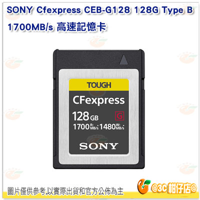 SONY CFexpress CEB-G128 128GB Type B 1700MB/s 高速記憶卡 公司貨 128G