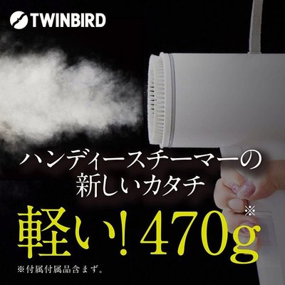 可分24期 日本 TWINBIRD 雙鳥牌 SA-D096W 直立式 手持熨斗掛燙機 手提風筒蒸氣熨斗 SA4096W 旅行熨斗 輕量化熨斗