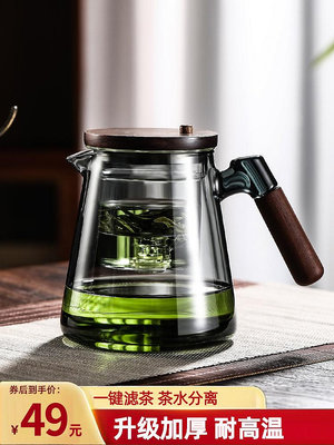 飄逸杯泡茶壺一鍵茶水分離耐熱玻璃內膽按壓式沖茶壺日式濾茶茶具