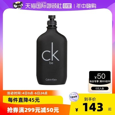 【熱賣精選】Calvin Klein/凱文克萊one be 炫金CK中性淡香水持久 100/200ml