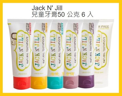 【Costco好市多-線上現貨】澳洲 Jack N’ Jill 兒童牙膏 (50g*6入)
