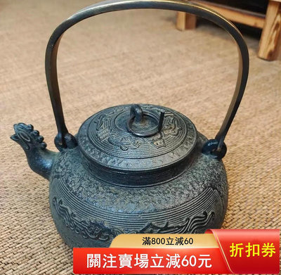二手 清余貨一把日本金清堂老鐵壺燒水鐵壺孤品級老鐵壺