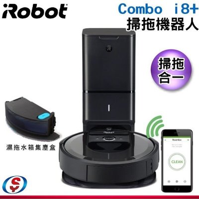 可議價【新莊信源】【iRobot】Roomba combo i8+ 掃地機器人