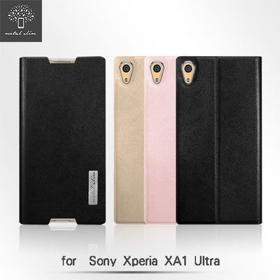 Metal Slim SONY Xperia XA1 Ultra 超薄細紋 TPU內層側翻 站立皮套 支架插卡 手機皮套