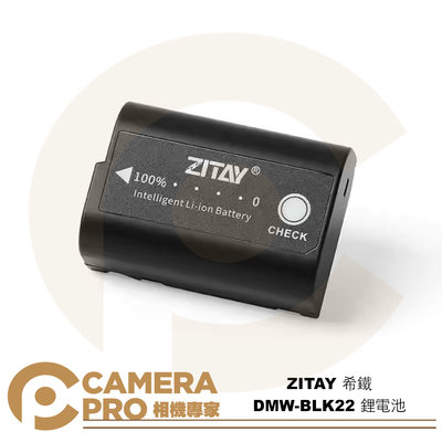 ◎相機專家◎ ZITAY 希鐵 DMW-BLK22 鋰電池 可視電量 適 Panasonic 松下 GH6 GH5