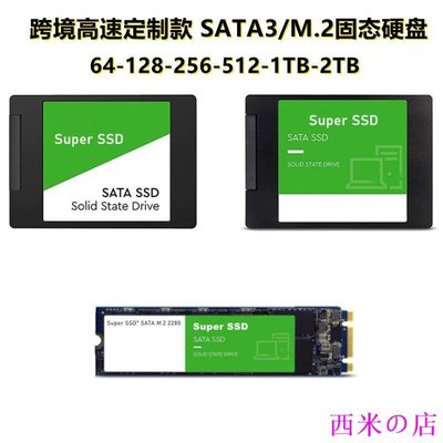 西米の店【限時優惠】高速固態硬碟SATA3 M.2 512GB 1TB 2TB臺式 筆電通用型