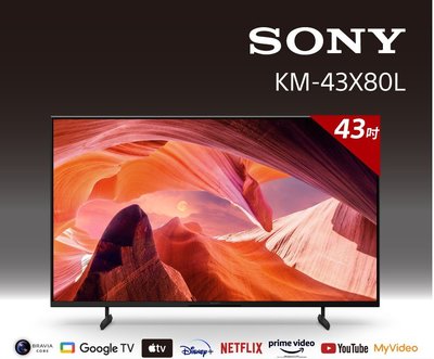 Sony BRAVIA 43吋 4K Google TV 顯示器 KM-43X80L