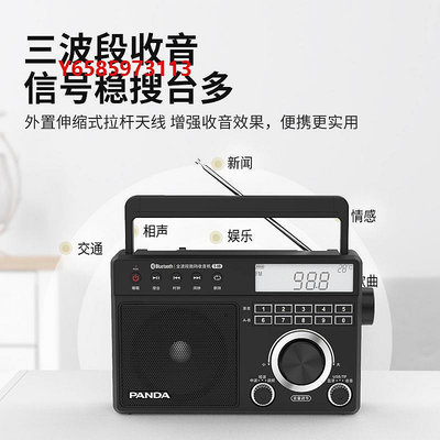 收音機熊貓新款T-19全波段收音機老式播放一體老人專用半導體fm