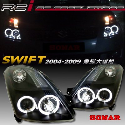 RC HID LED專賣店 SUZUKI SWIFT 04-09 雙光圈式樣 LED光圈 台灣製 單近魚眼大燈 (B)