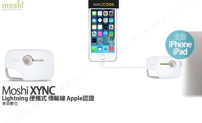 Moshi Xync 便攜式 Lightning傳輸線 10cm Apple認證 iOS專用 全新 現貨 含稅 免運