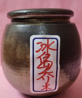 [洪聲普洱茶] 樣茶72 (30g / 份) 2011 臨滄 冰島喬木 熟磚 (熟普)