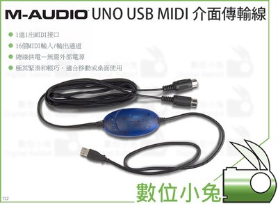 數位小兔【M-AUDIO UNO USB MIDI介面傳輸線】MIDI線 1進1出 UNO M-AUDIO USB線