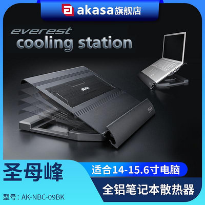 AKASA全鋁筆電散熱器 手提電腦增高支架底座墊15.6寸游戲本靜音