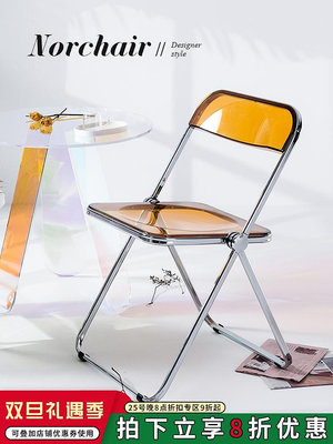 專場:Norchair北歐透明創意折疊椅亞克力椅子家用靠背塑料拍照凳子