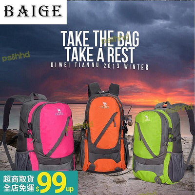 【現貨】TYPbaige55l大容量後背包男女 大容量登山包 防水耐磨材質 休閒運動雙肩包男女款旅行背包 戶外休閒時尚