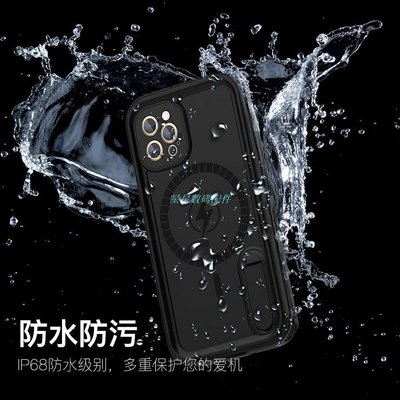 iphone12手機殼專利產品蘋果 iPhone 12 Pro Max 防水殼 iPhone12 Mini 手機殼