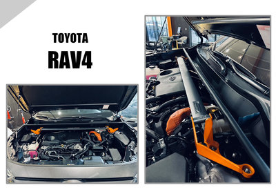小亞車燈＊全新 TOYOTA RAV4 5代 2019-  SUMMIT 鋁合金 引擎室拉桿 平衡桿