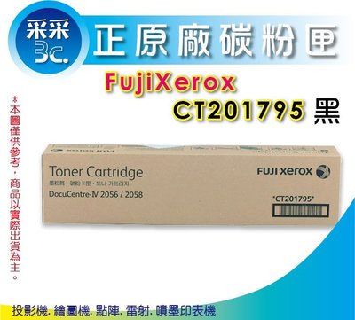 【含稅】Fuji Xerox CT201795原廠碳粉匣9,000張 DocuCentre 2056/DC2056
