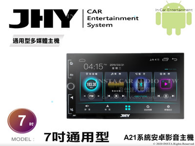 音仕達汽車音響 JHY A21系統 七吋通用機 7吋安卓機 四核心 2G+16G 4核心 WIFI 藍芽 導航