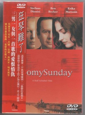 (全新未拆封)狂琴難了 Gloomy Sunday DVD(太古公司貨)
