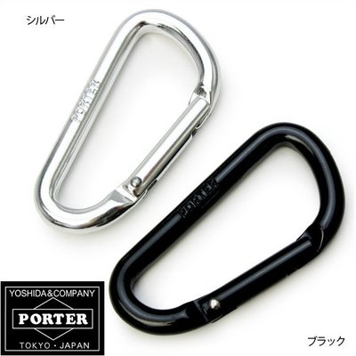巴斯 日標PORTER屋-銀色現貨 PORTER karabiner 原廠鑰匙扣-腰掛包專用掛勾-扣環