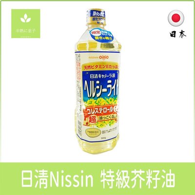 《半熟に菓子》日本 日清Nissin 特級芥籽油