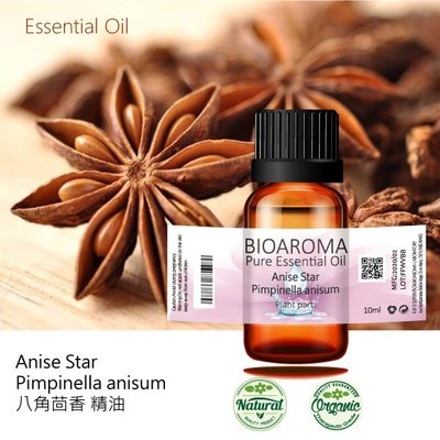 【芳香療網】八角茴香精油Anise Star - Pimpinella anisum 10ml