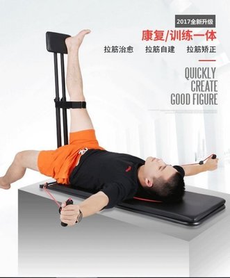[奇寧寶YH館] KLB 多功能拉筋板健身器 / 壓筋板 拉筋椅 拉筋器
