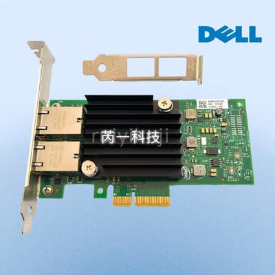 戴爾/DELL 全新X550-T2 雙口10000M電口網卡 FKHKC 10Gb PCI-E X4