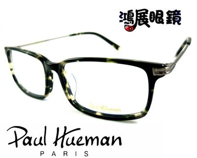 【鴻展眼鏡 Paul Hueman】韓流時尚逸品不受拘束盡情展現自由又不守舊的款式464A C7 嘉義店面