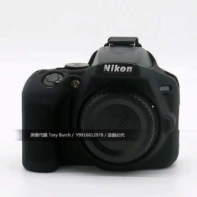 NIKON D3500 相機包 矽膠套 相機保護套 D3500 相機矽膠套 相機防震套 矽膠保護套