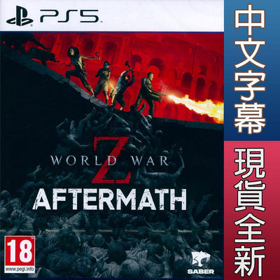 【一起玩】PS5 末日之戰：劫後餘生 中英文歐版 World War Z: Aftermath