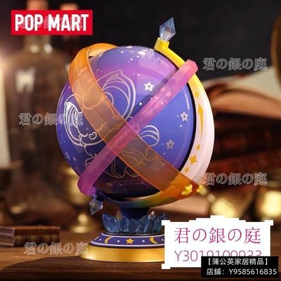 POP MART YOKI小星球儀 高18公分【現貨】